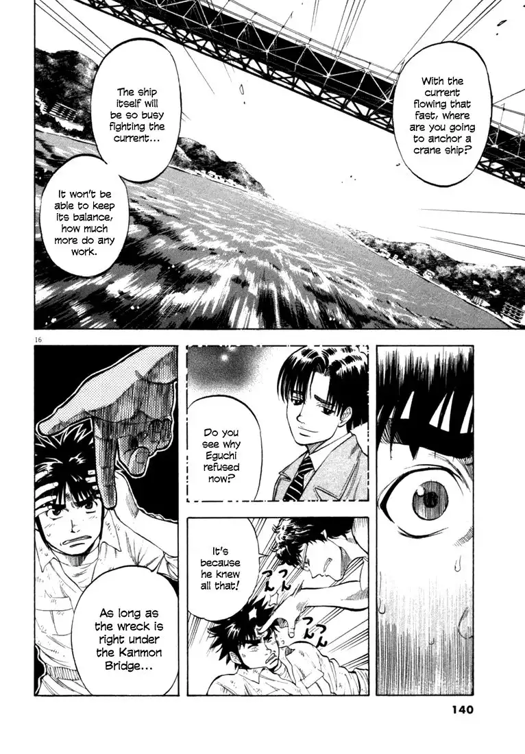 Waga Na wa Umishi Chapter 15 15